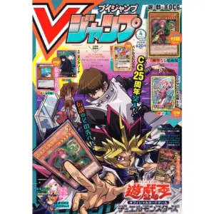 Magazine VJump numero 4 (2023) Yu-Gi-Oh OCG avec carte Jujutsu Kaisen + Yu-Gi-Oh OCG + Dragon Quest, neuf sous emballage.
